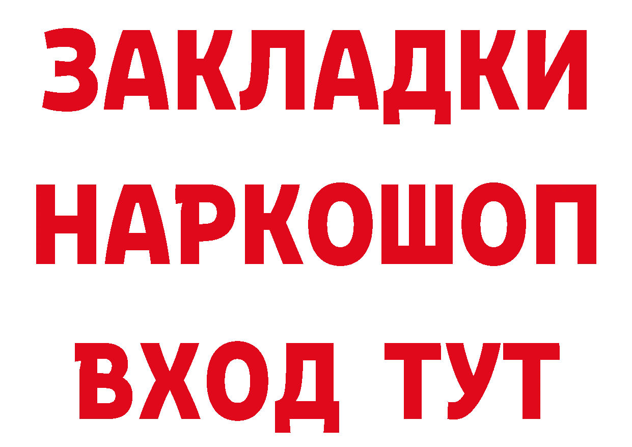 Бутират BDO 33% как войти сайты даркнета MEGA Елабуга